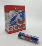 Внешний аккумулятор "23 февраля" 2200 мАч,  в подарочном пакете