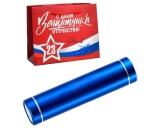  Внешний аккумулятор синий 2100 мАч  в подарочном пакете.