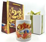 Кружка "23 февраля" в коробке с бантом и в пакете